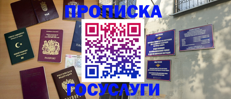 временная регистрация для школы в Георгиевске