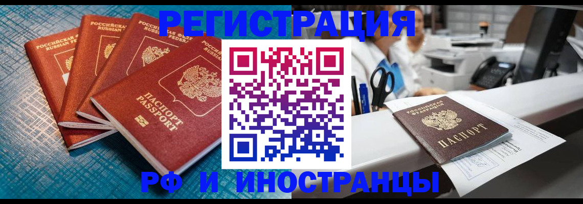 прописка регистрация в Георгиевске