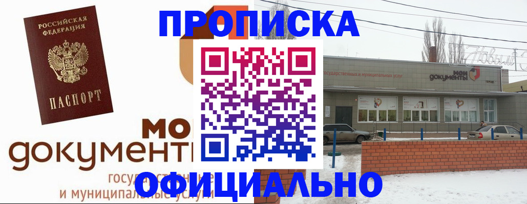 пропишу в квартире в Георгиевске