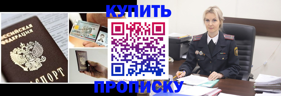 временная регистрация недорого в Георгиевске