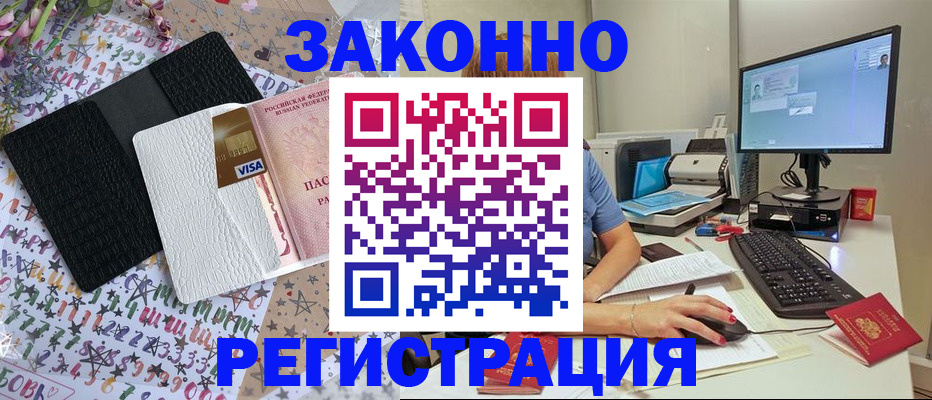 где прописаться в Георгиевске