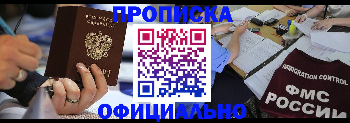 временная регистрация госуслуги в Георгиевске