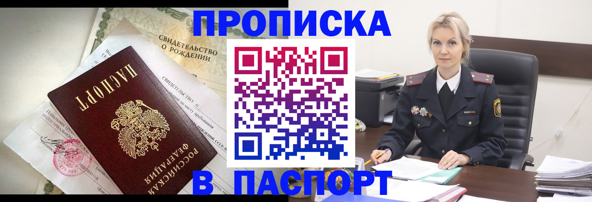 временная регистрация недорого в Георгиевске